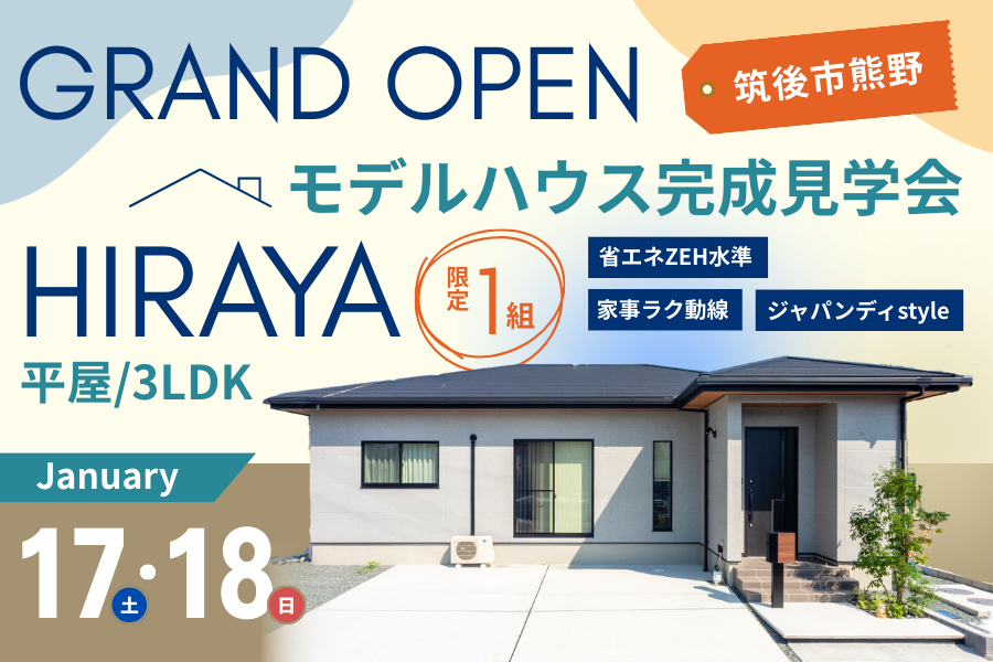 1月10日(土)～12日(月)